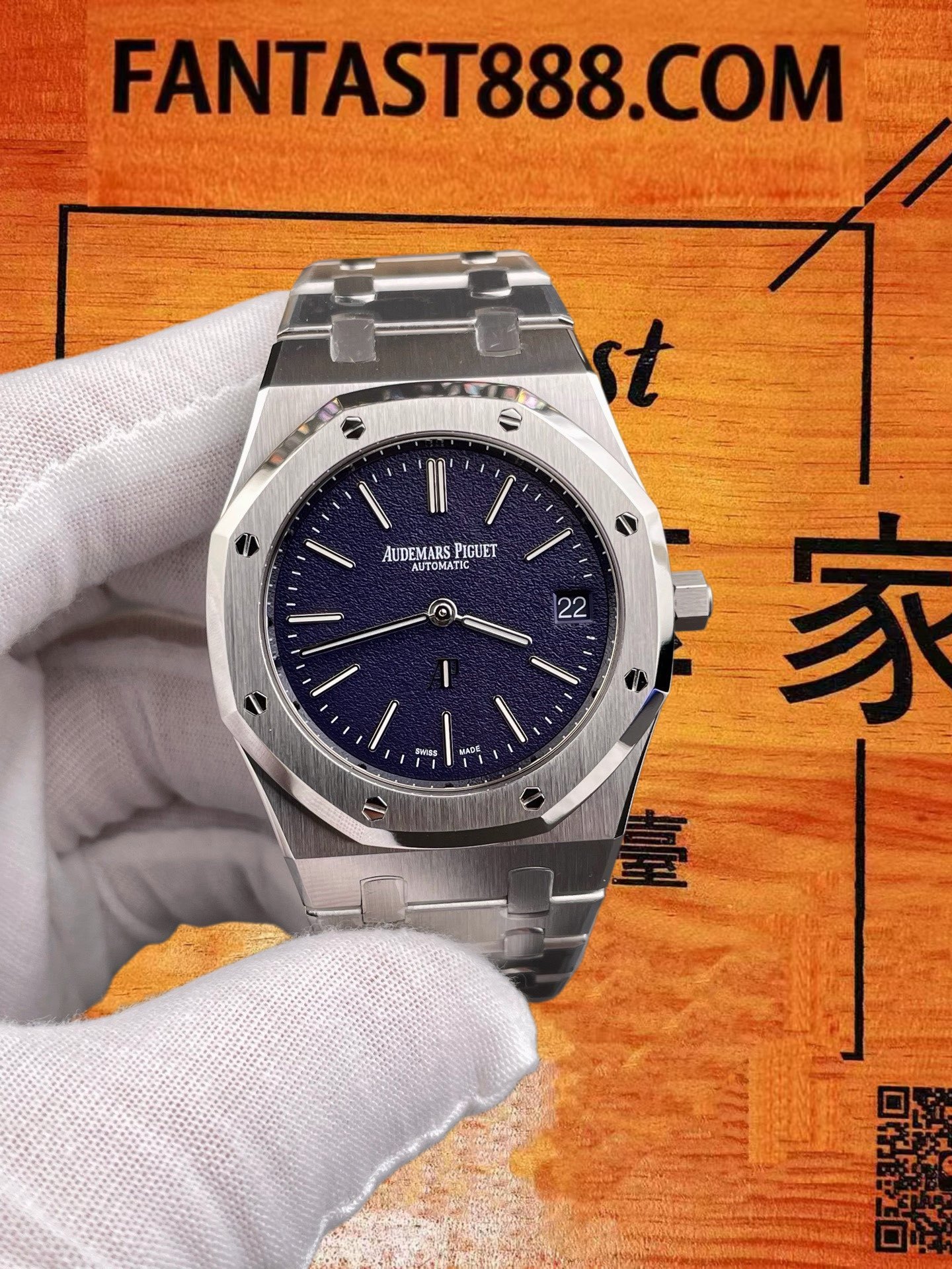 高仿愛彼-皇家橡樹-16202-空中星藍粒紋-39mm-Jumbo超薄