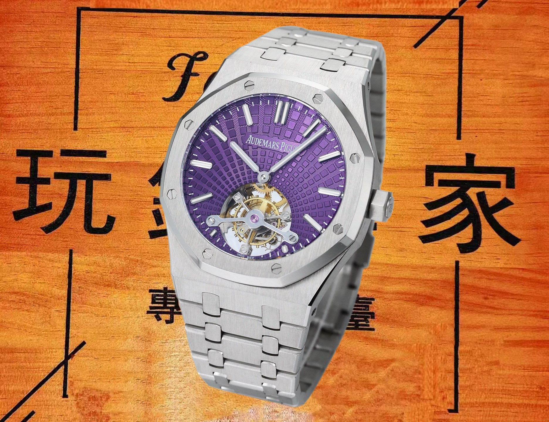 高仿愛彼-皇家橡樹-超薄陀飛輪-41mm-2924機芯 實拍 2