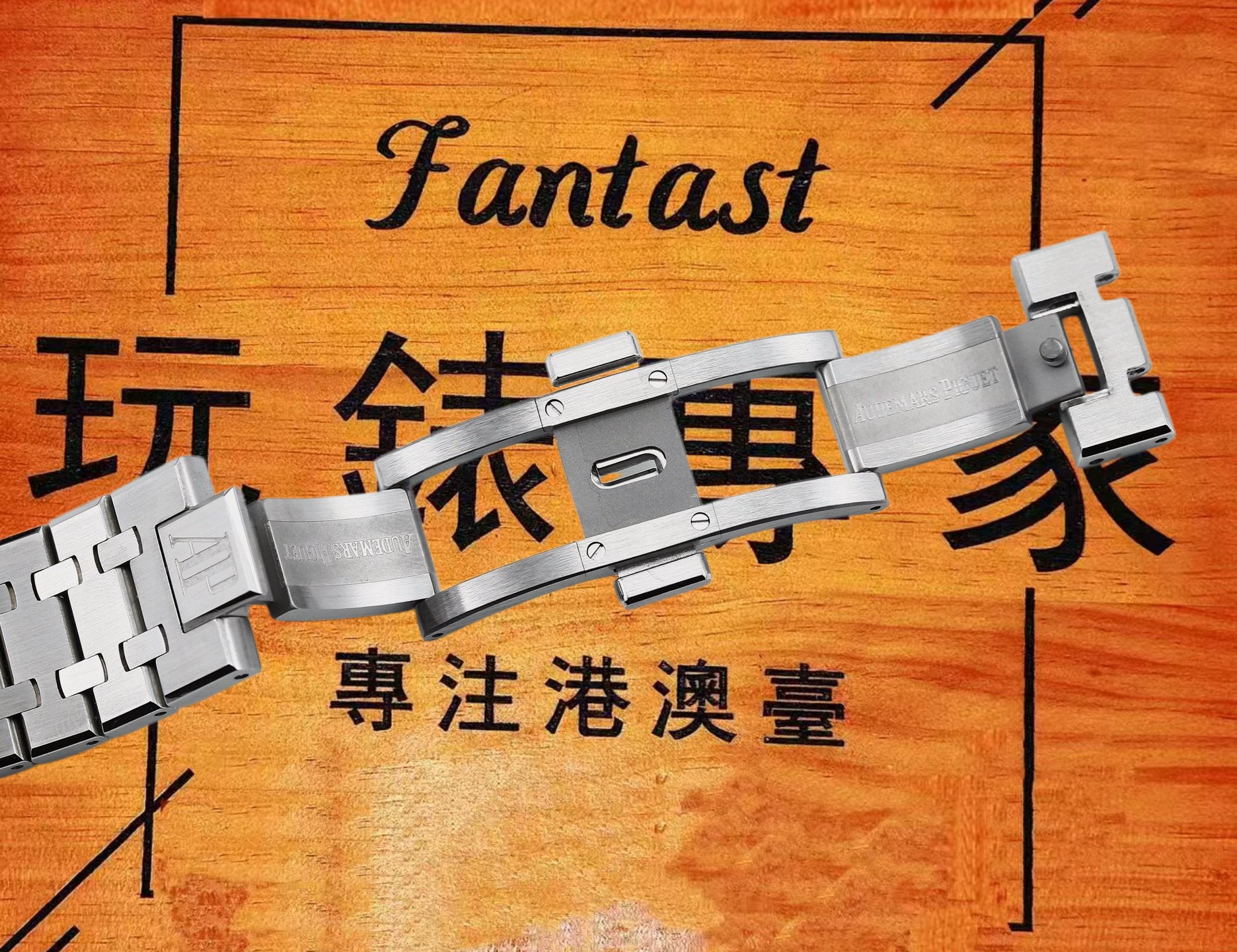 高仿愛彼-皇家橡樹-超薄陀飛輪-41mm-2924機芯 實拍 7