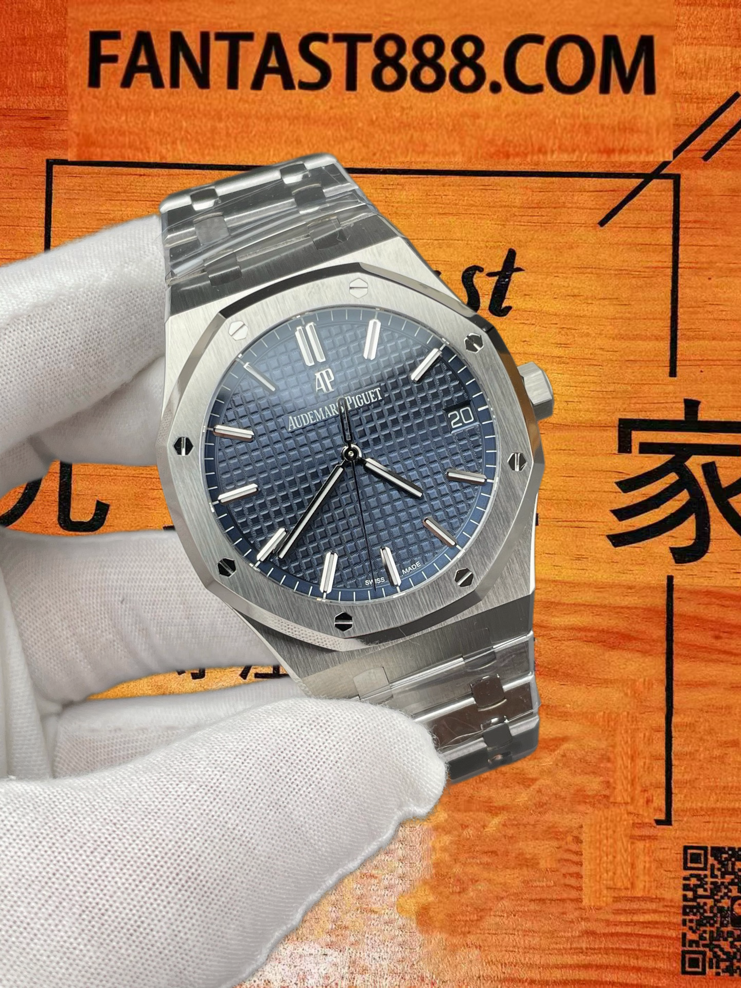 皇家橡樹15500 復刻錶 側面實拍