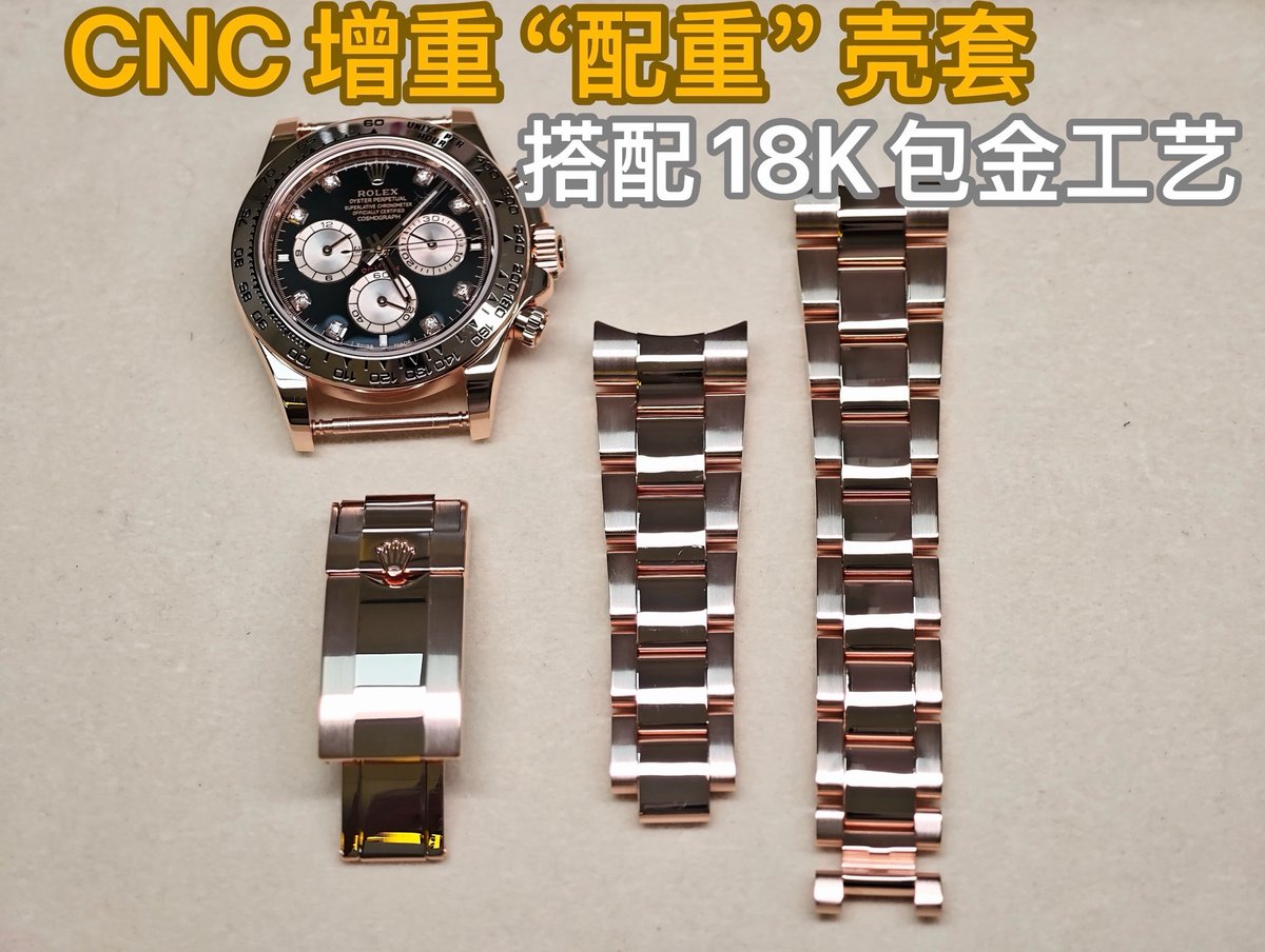 CNC配重+18K包金