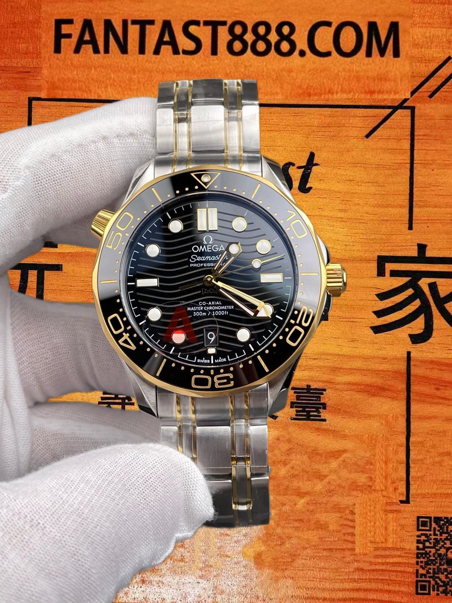 高仿VS廠歐米茄-海馬300米-Seamaster-間金黑V4版-42mm-8800機芯