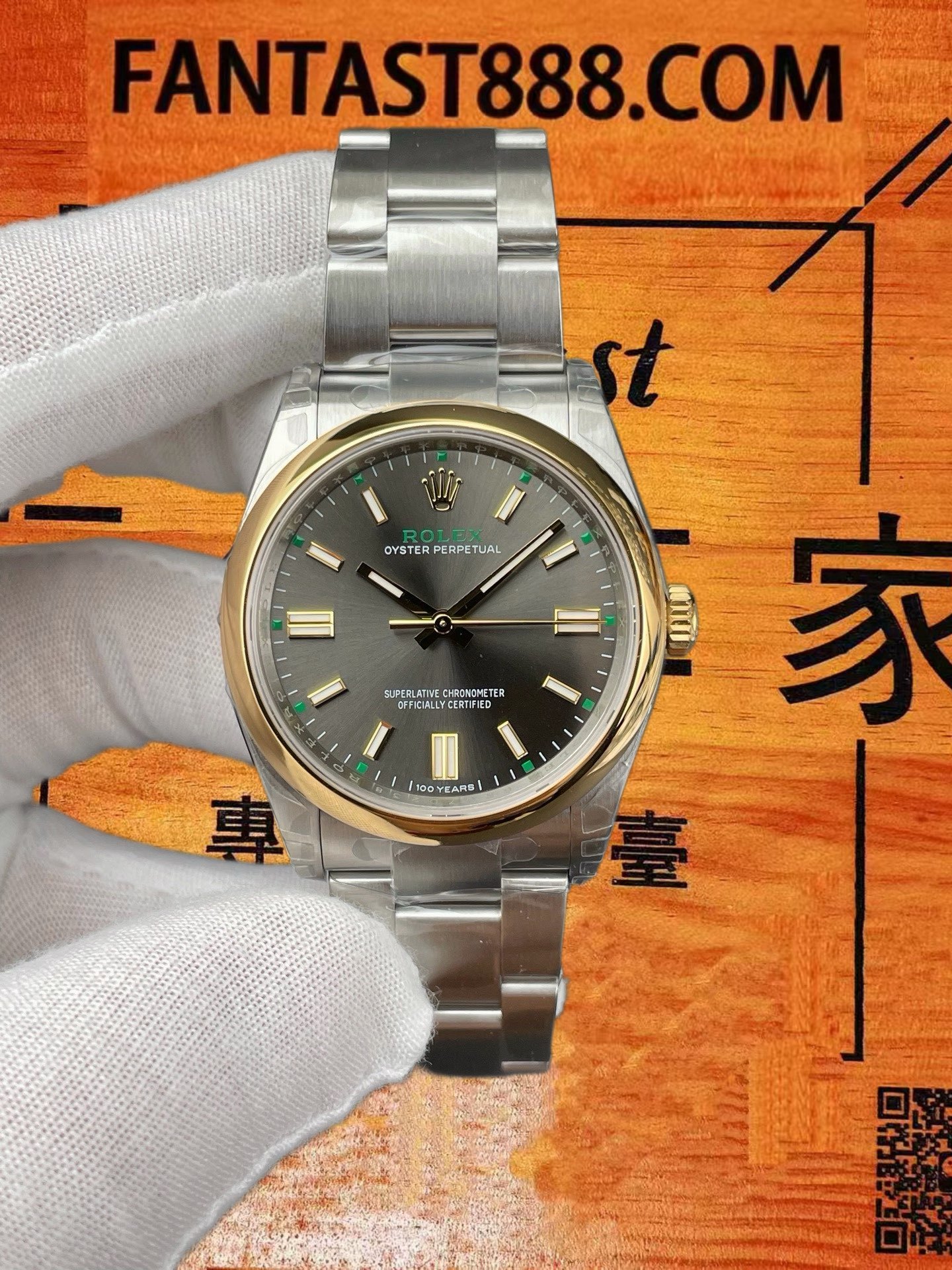 高仿VS廠勞力士Oyster Perpetual恒動100YEARS一百週年36mm間金綠字紀念版