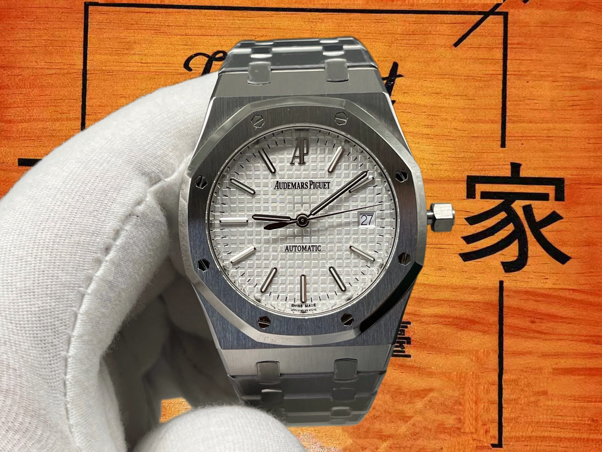 ZF廠愛彼皇家橡樹15300ST銀白盤39mm實拍