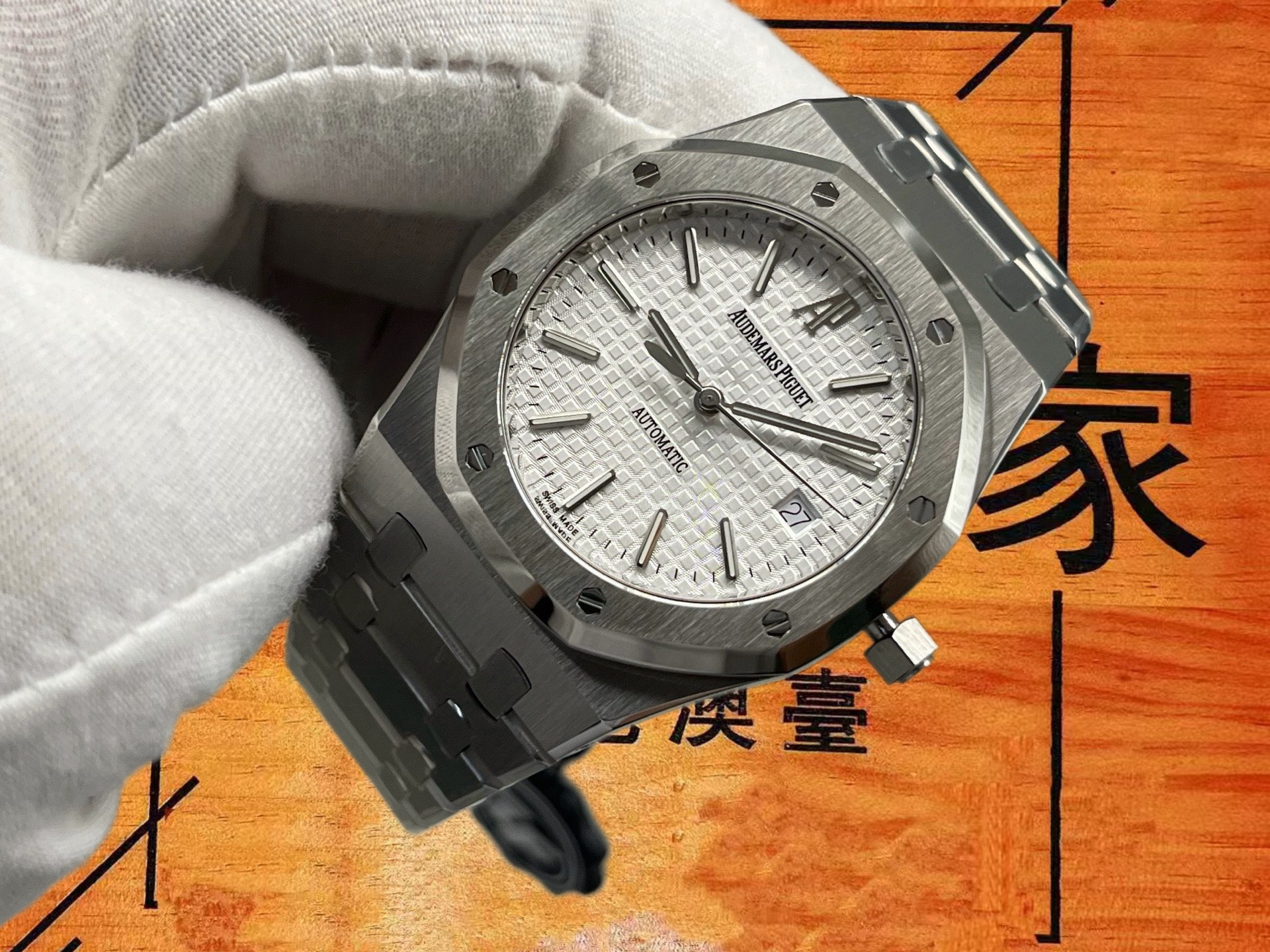 高仿ZF廠愛彼Audemars Piguet皇家橡樹15300ST銀灰盤39mm大三針/Cal.3120自產一體機芯40寶石軸承/正品二手行情¥200000+ 實拍 3