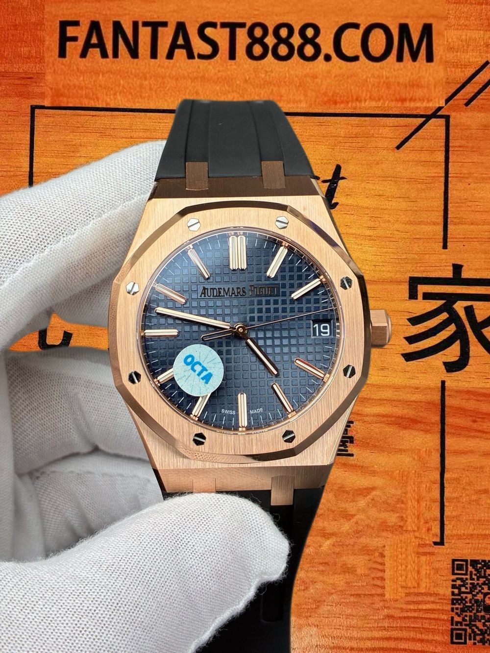 高仿OCTA廠愛彼皇家橡樹15510玫瑰金藍盤 41mm
