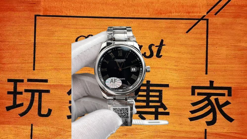 AF廠 浪琴名匠三針黑盤