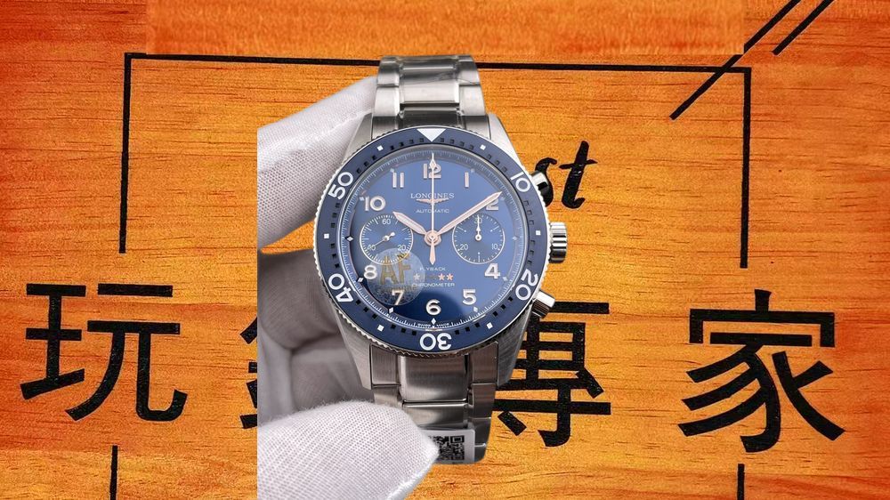 高仿AF廠浪琴先行者藍盤五星上將計時 40mm實拍圖3
