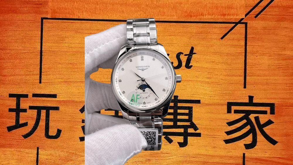 AF廠 浪琴名匠四針月相42mm