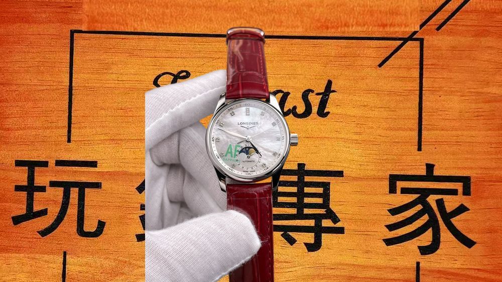 AF廠 浪琴名匠貝母鑽刻月相