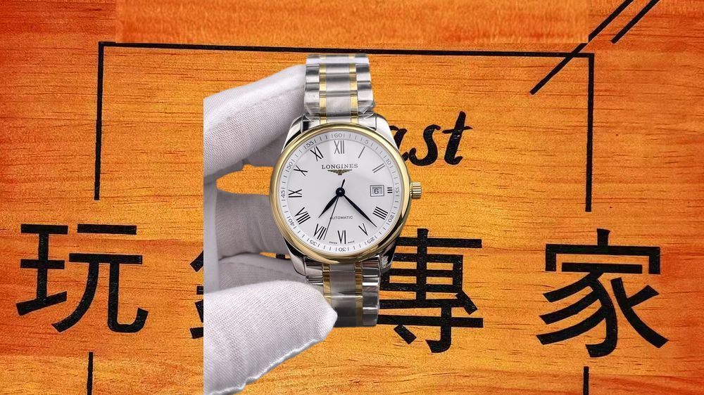 KY廠 浪琴間金名匠羅馬白盤