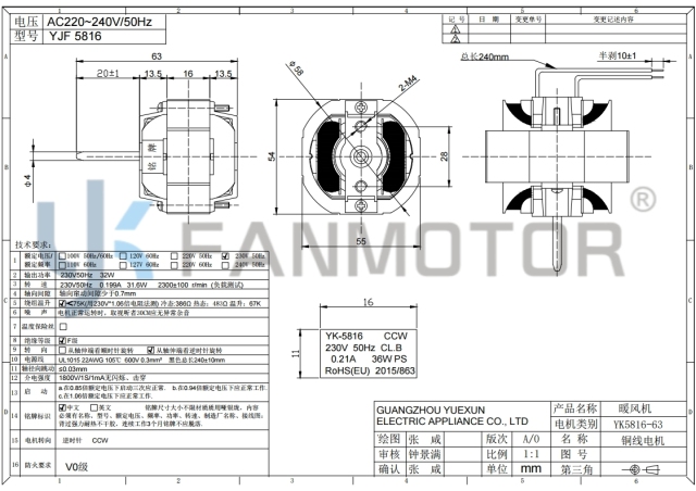 Motor del ventilador del soplador de aire caliente YK5816-63