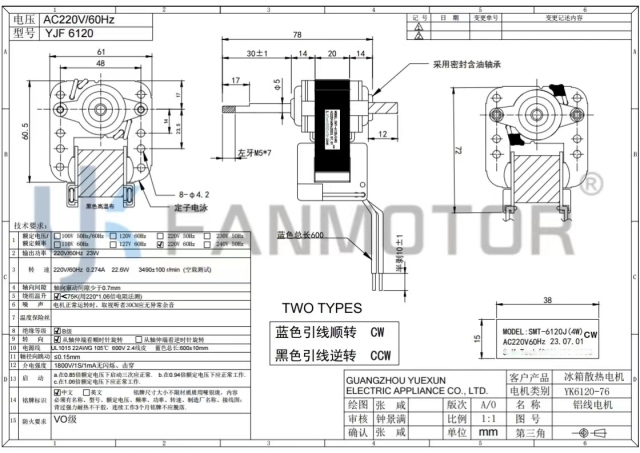 Motor de refrigerador eléctrico de CA de uso doméstico comercial con poste sombreado