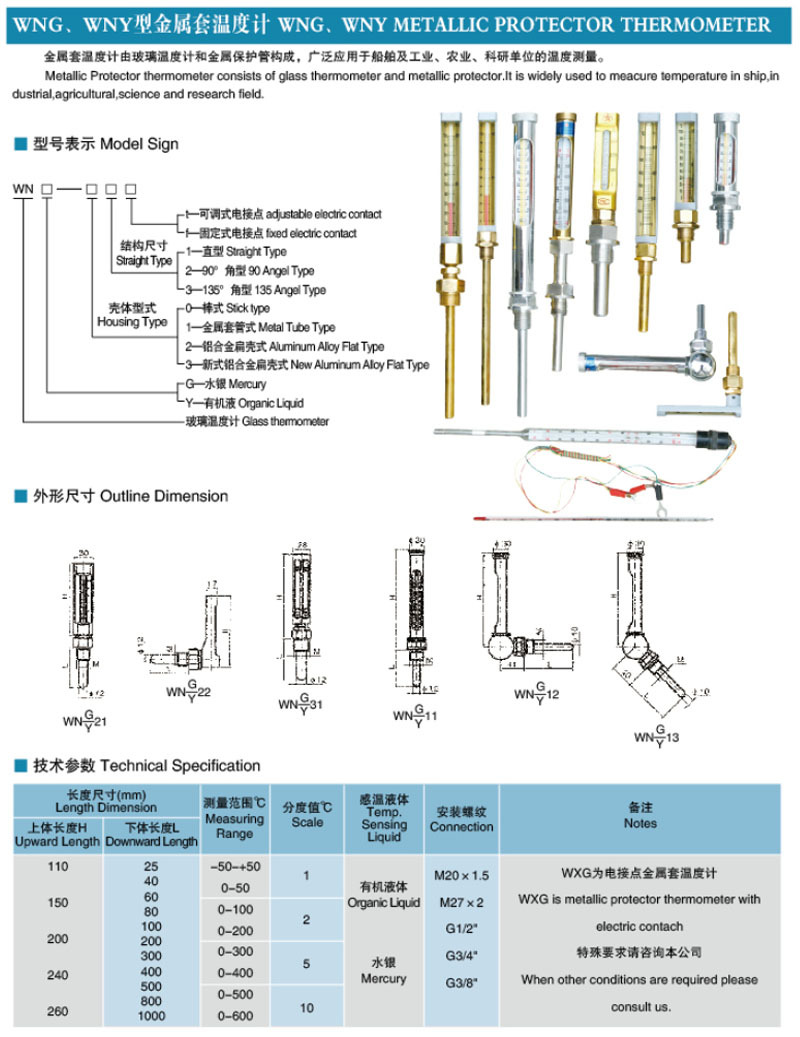 Copper Sheathed Metal Sheathed Thermometers For Industrial Boiler Pipelines