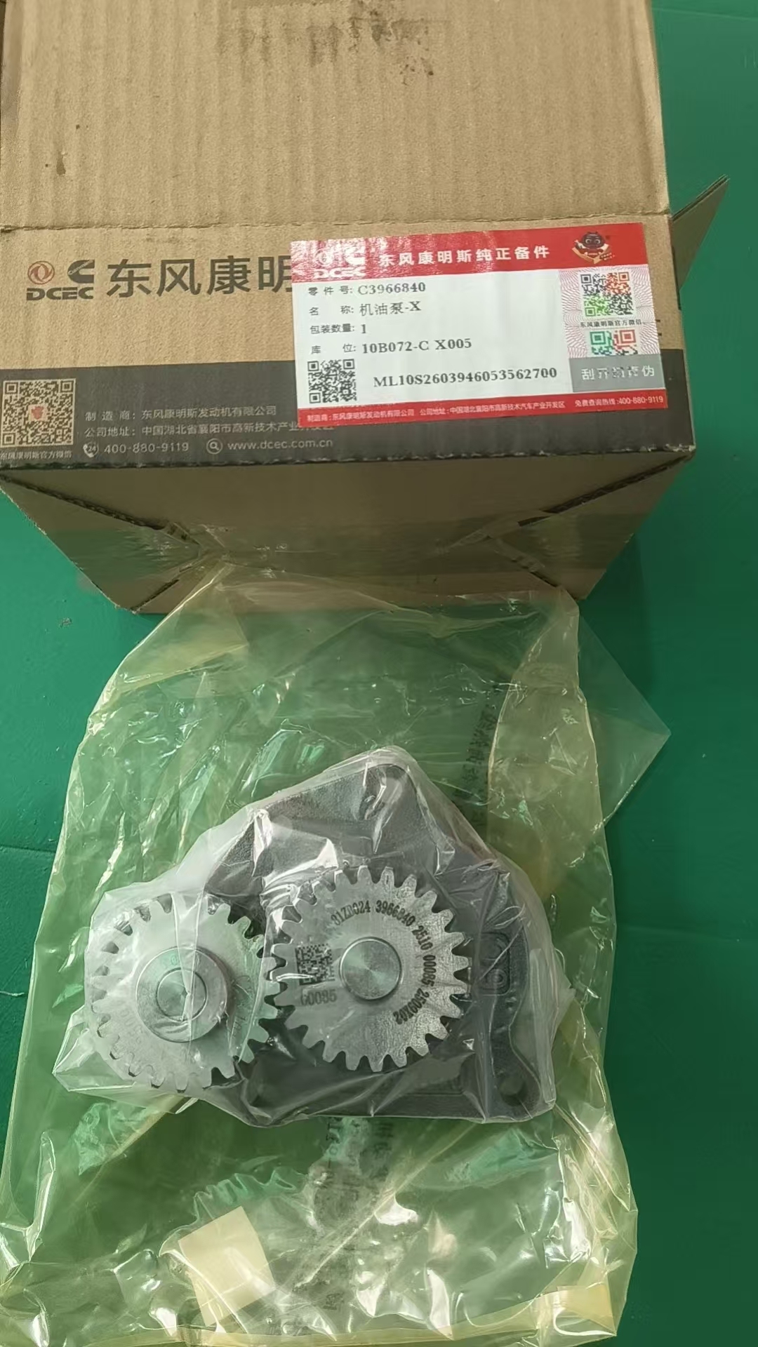 Genuine Spare Parts for CUMMINS Brand Marine Engines