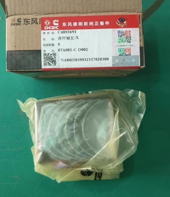 Genuine Spare Parts for CUMMINS Brand Marine Engines