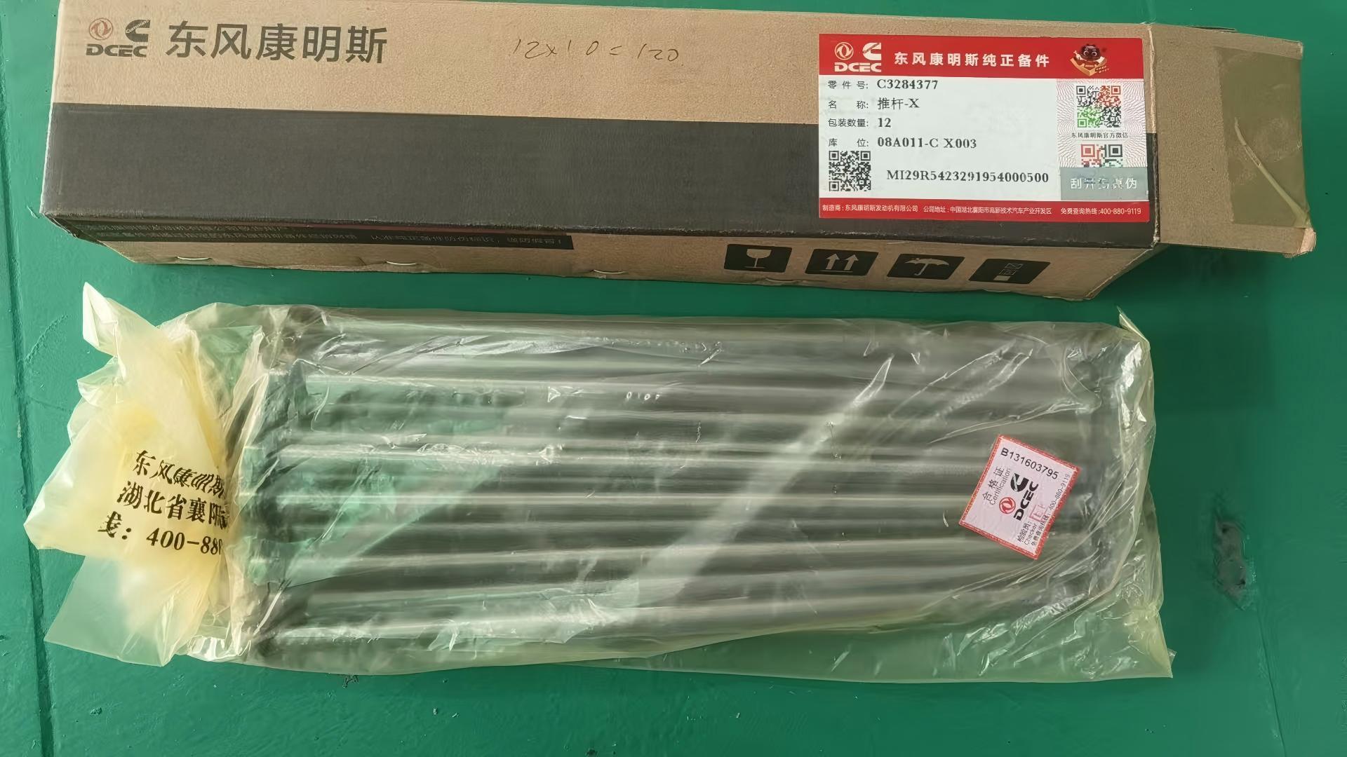 Genuine Spare Parts for CUMMINS Brand Marine Engines