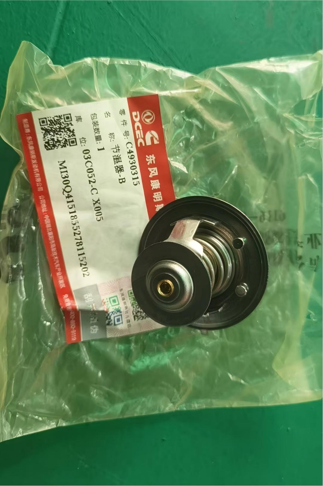 Genuine Spare Parts for CUMMINS Brand Marine Engines