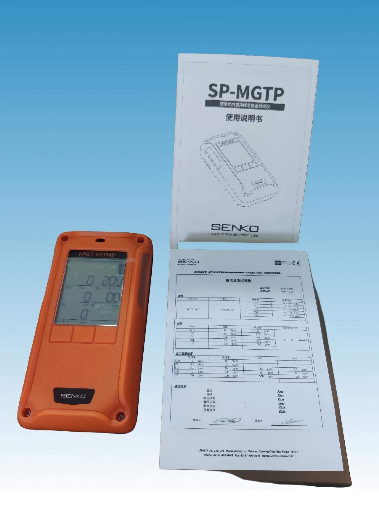Marine Five-In-One Gas Detector of Brand SENKO with CCS  Classification Society Certification