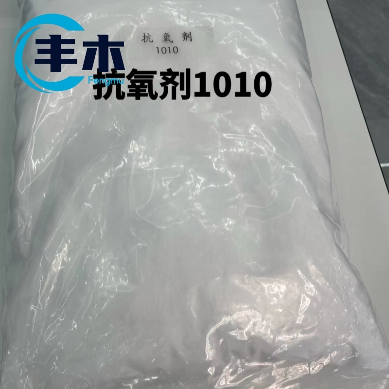 Antioxidant 1010 CAS 6683-19-8 manufacturer Antioxidant BHPM in China
