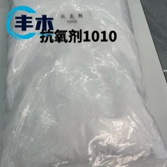 Antioxidant 1010 CAS 6683-19-8 manufacturer Antioxidant BHPM in China