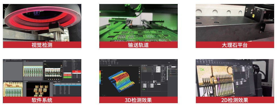 3D键合质量及芯片缺陷检测AOI设备 3D Wire Bonding Defect AOI  Equipment