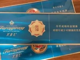 香烟-芙蓉王  cigarette