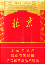 香烟-中南海（双中支北京） cigarette