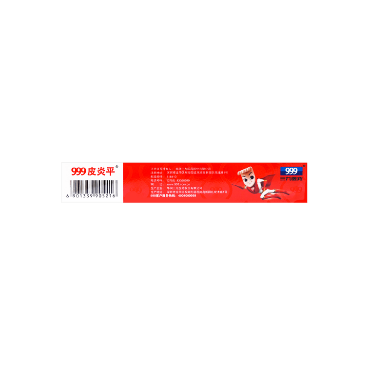 药品- 999皮炎平 复方醋酸地塞米松乳膏 medicines