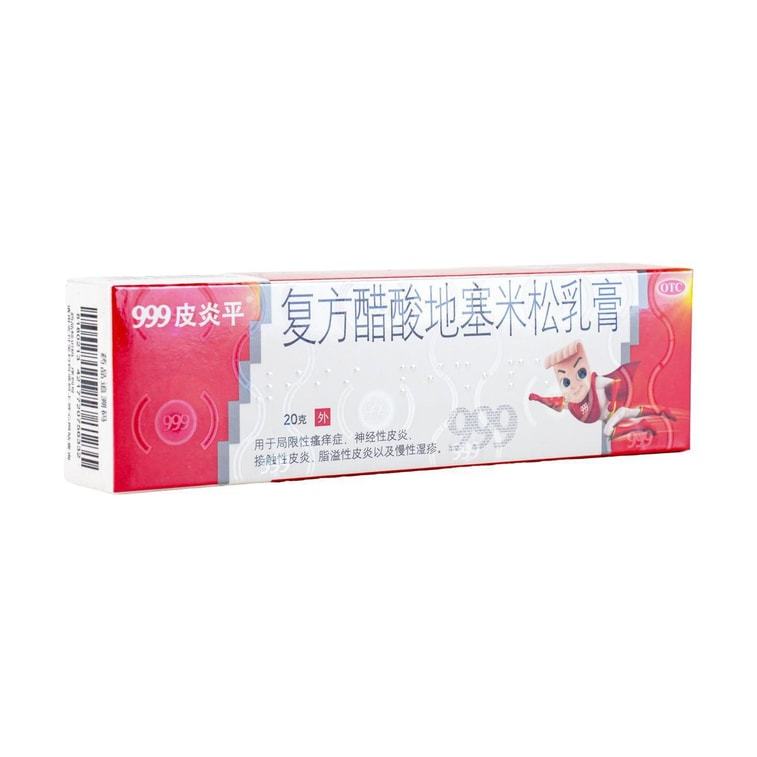 药品- 999皮炎平 复方醋酸地塞米松乳膏 medicines