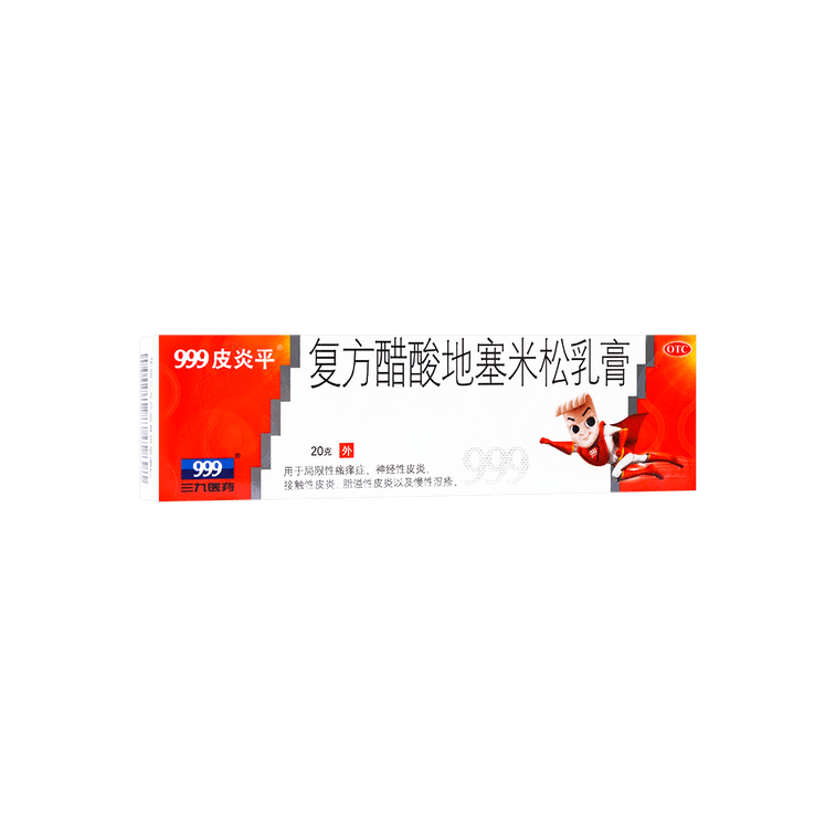 药品- 999皮炎平 复方醋酸地塞米松乳膏 medicines