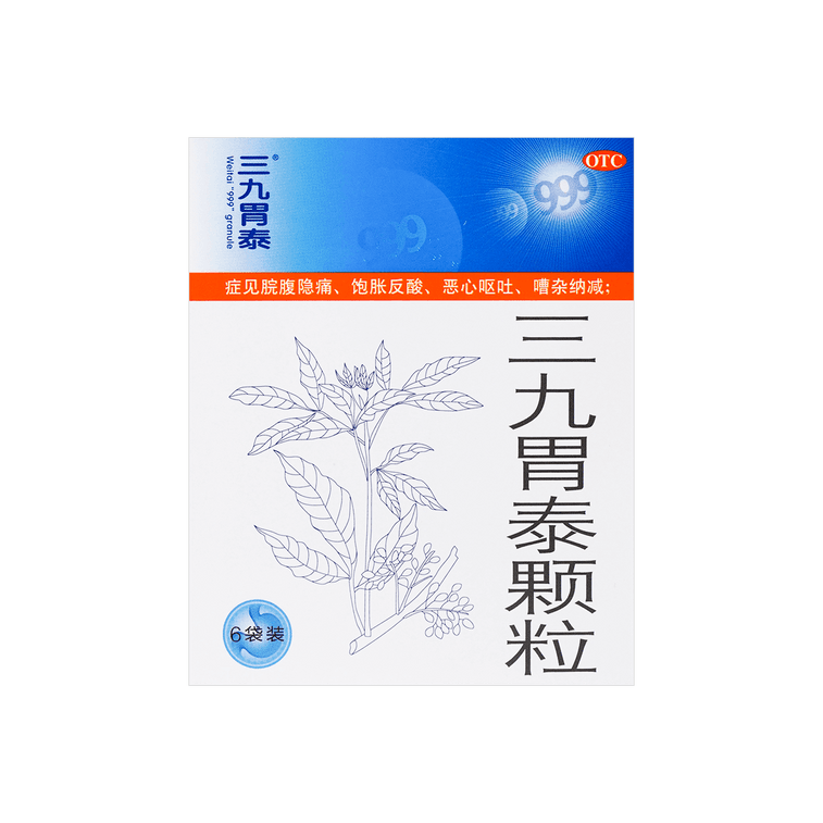 药品-999 三九 胃泰颗粒 medicines