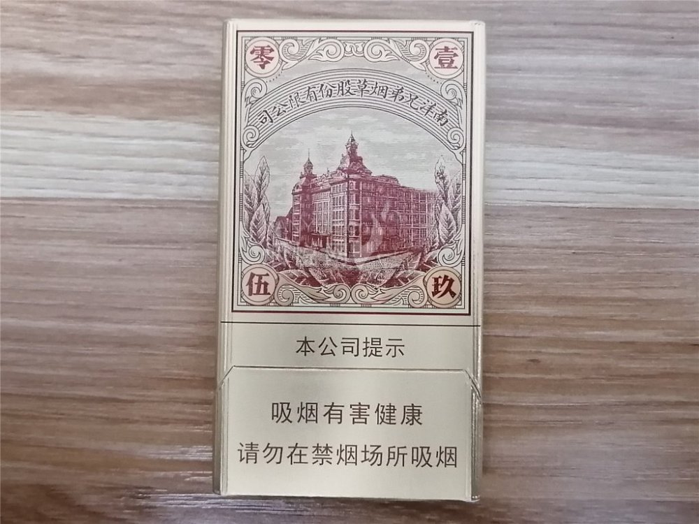 香烟-红双喜（南洋1905）cigarette