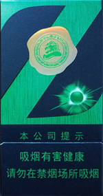 香烟-中南海（Z冰）cigarette