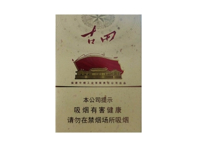 香烟-七匹狼（古田成功中支） cigarette
