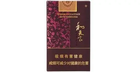 香烟-白沙（和天下尊享）cigarette