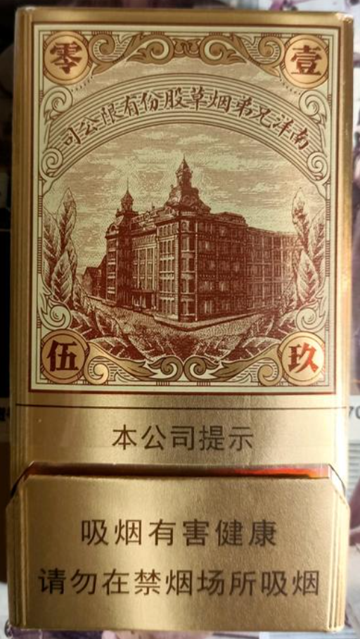 香烟-红双喜（南洋1905）cigarette