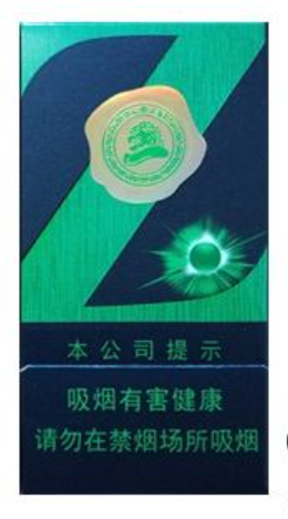 香烟-中南海（Z冰）cigarette