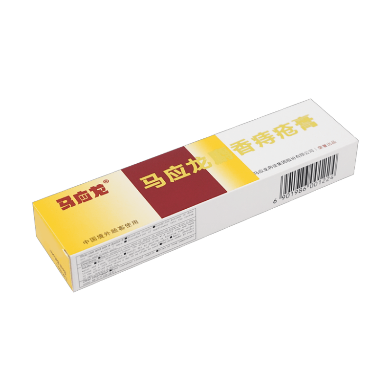 药品- 马应龙 麝香痔疮膏 medicines