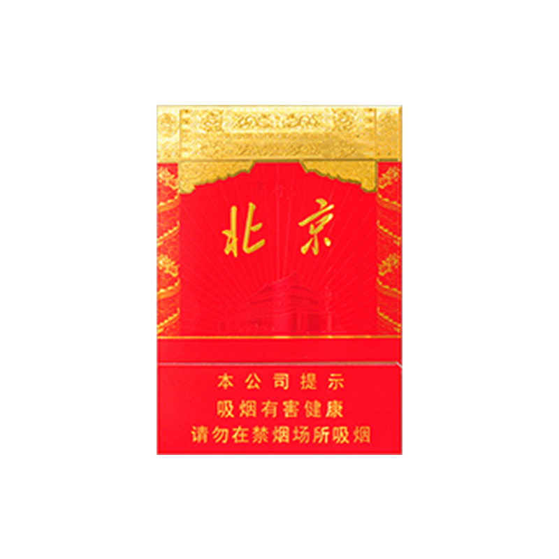 香烟-中南海（双中支北京） cigarette