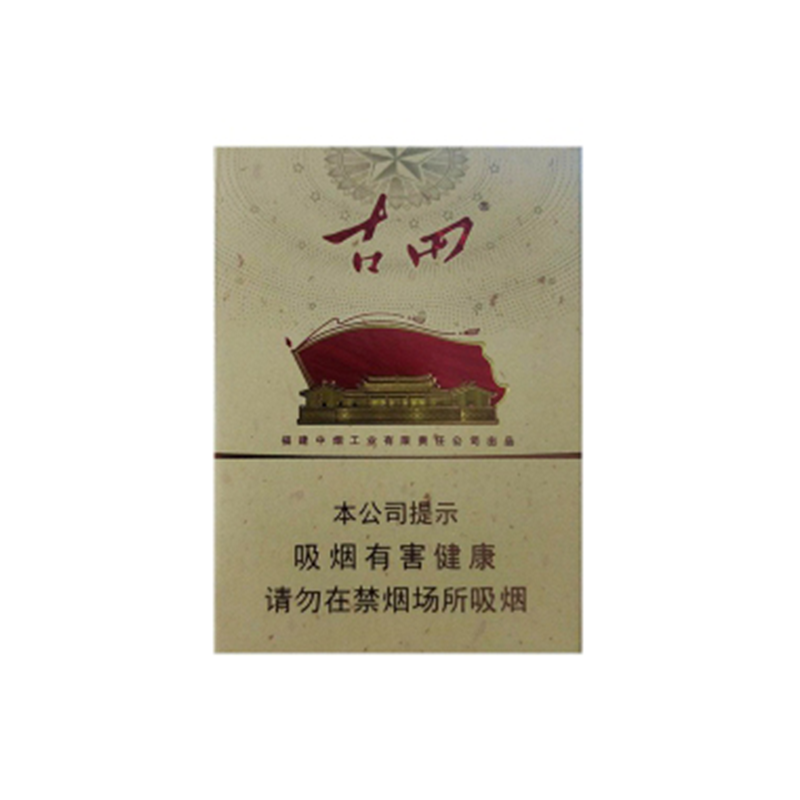 香烟-七匹狼（古田成功中支） cigarette