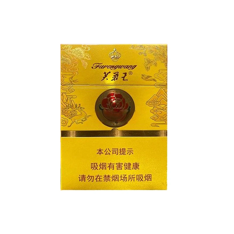 香烟-芙蓉王（荣耀中支） cigarette