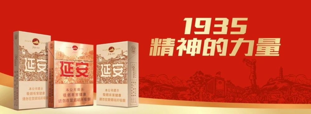 香烟-延安1935密码条盒 cigarette