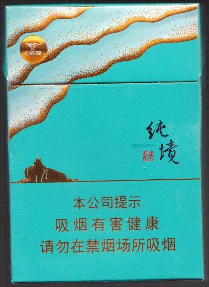 香烟-七匹狼（纯境中支） cigarette