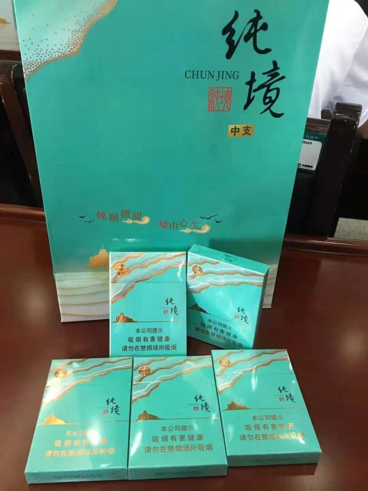 香烟-七匹狼（纯境中支） cigarette