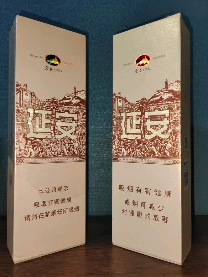 香烟-延安1935密码条盒 cigarette