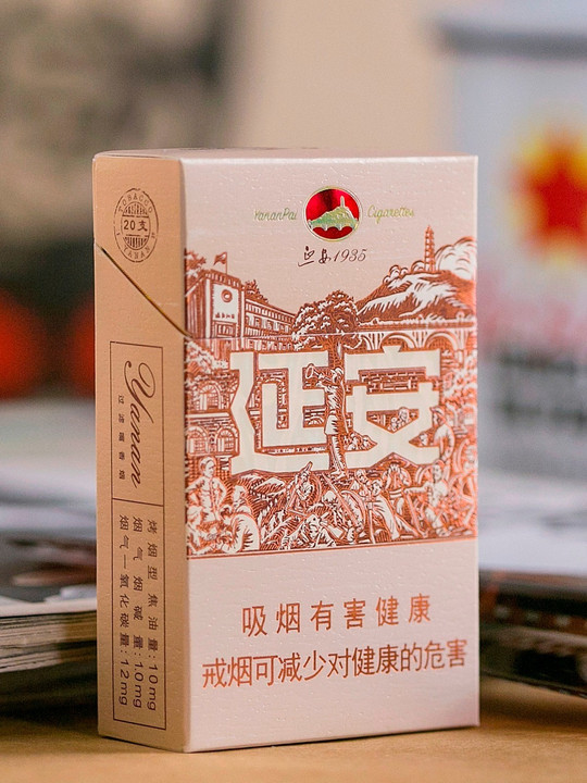 香烟-延安1935密码条盒 cigarette