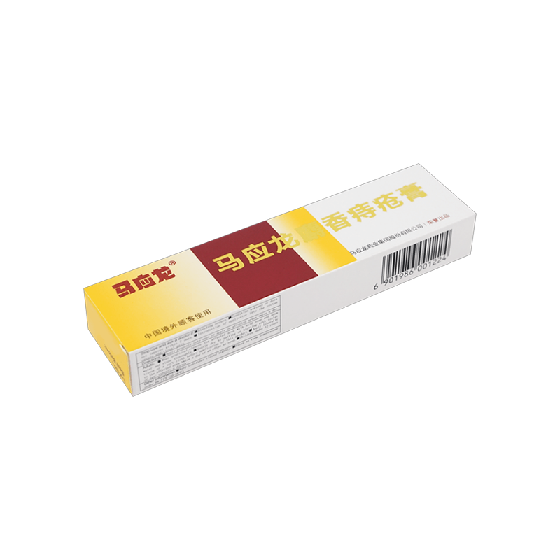 药品- 马应龙 麝香痔疮膏 medicines