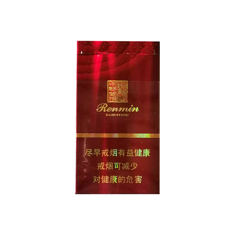 香烟-人民大会堂烟  cigarette