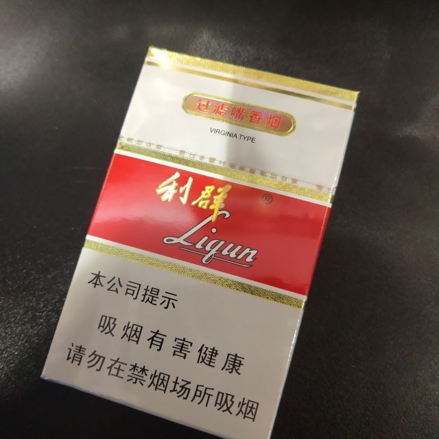 香烟 - 利群 过滤嘴香烟  cigarette